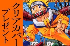 ナルト Naruto の全巻セットは１ ７２巻までで３０ ６７３円 購入はこちら